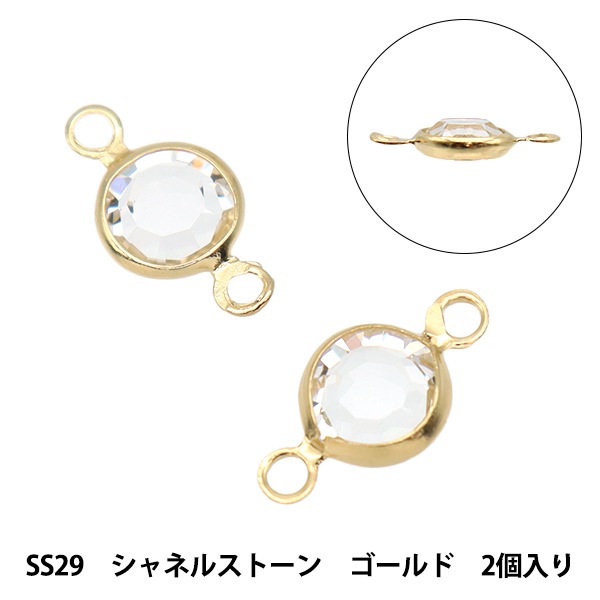 アクセサリー素材 『プレシオサ ジョイントパーツ SS29 2個入り