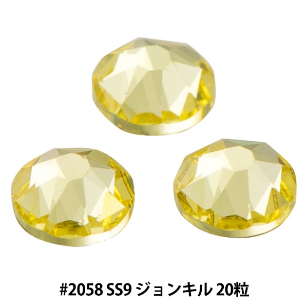 アクセサリー素材 『ラインストーン 2058 SS9 ジョンキル 20粒入り