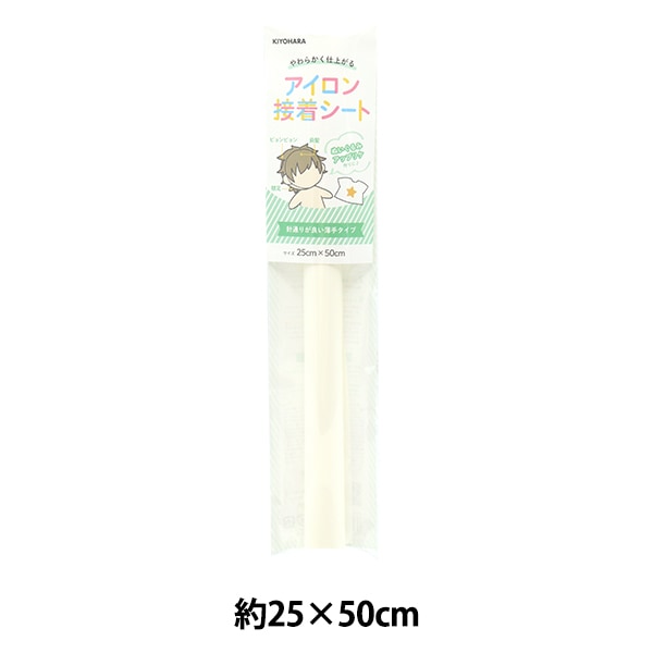 推し活セール】接着シート 『アイロン接着シート NUIT-01』 KIYOHARA