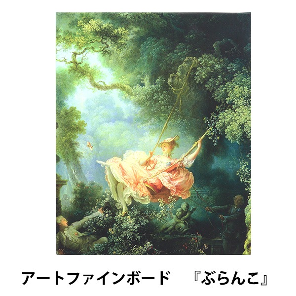 レビュー高評価のおせち贈り物 ぶらんこ』 『世界の名画07 アートパネル Art 画材 Promote 絵画