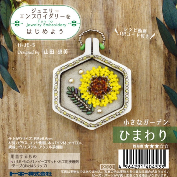 るびあ様ご確認用＊ひまわりのヘッドピース Amazon｜ひまわりヘッド 12個 7～10cm 夏の装飾 イベント