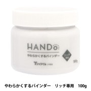 シルクスクリーン 『Tシャツくん シルクスクリーンインク リッチ 100g