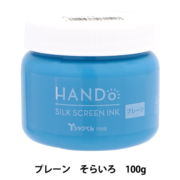 シルクスクリーン 『Tシャツくん シルクスクリーンインク プレーン