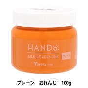 シルクスクリーン 『Tシャツくん シルクスクリーンインク リッチ 100g