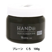 シルクスクリーン　インク シルクスクリーン 『Tシャツくん シルクスクリーンインク リッチ