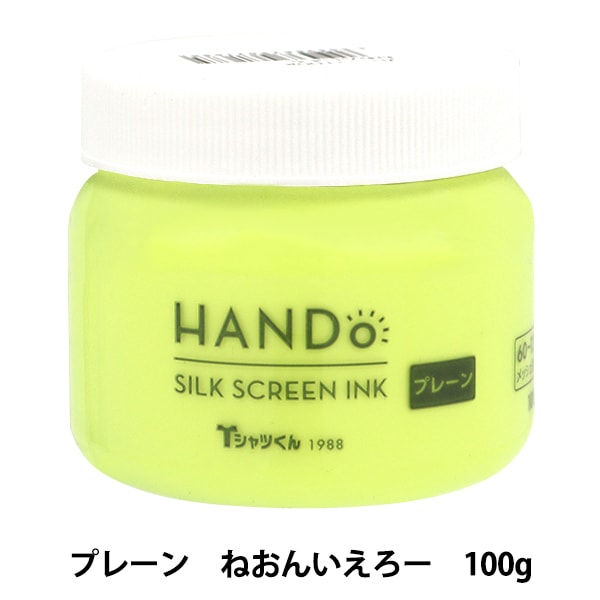 JUNX シルクスクリーン　knuckle izumonster ED50 シルクスクリーン 『Tシャツくん シルクスクリーンインク プレーン