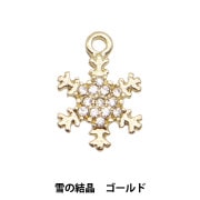 手芸金具 『チャーム 雪の結晶 シルバー No.933』 ビーズ,ビーズ金具