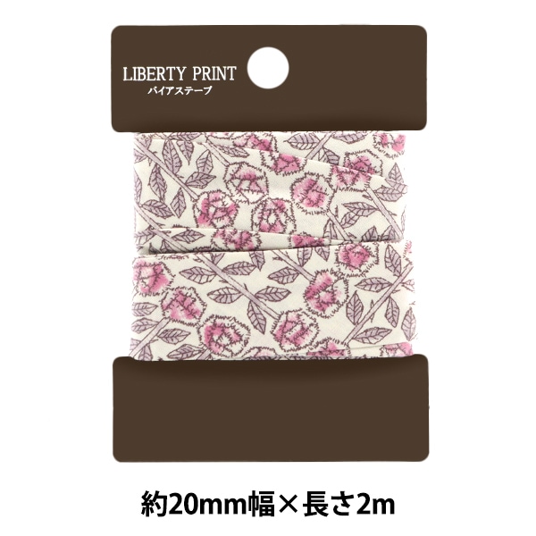 micoリバティバイアステープ バイアステープ 『LIBERTY リバティプリントバイアステープ 20mm