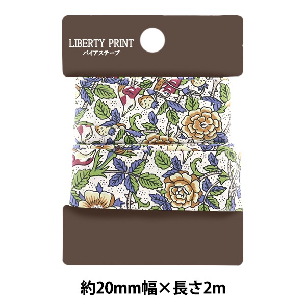 micoリバティバイアステープ バイアステープ 『リバティ・ファブリックス バイアステープ