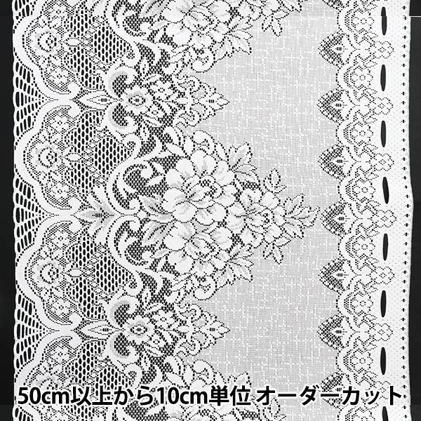 数量5から】 生地 『カフェカーテン 50cm丈 ホワイト FK-41370』 生地