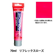 絵具 『アクリリックガッシュ 70ml リフレックスグリーン AAG70