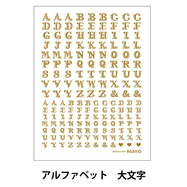 粘土材料 『転写シール アルファベット大文字 404141』 PADICO