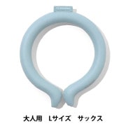 ネッククーラー 『ICE RING Sサイズ キッズ 恐竜 サックス A2Y4013
