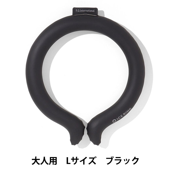ネッククーラー 『ICE RING Lサイズ 大人 ブラック A3Y4032』 生活雑貨