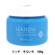 シルクスクリーン 『Tシャツくん シルクスクリーンインク リッチ 100g
