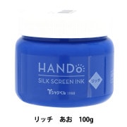 シルクスクリーン 『Tシャツくん シルクスクリーンインク リッチ