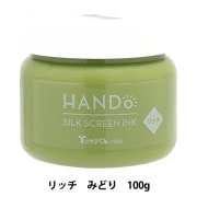 ウルトラベビー　シルクスクリーン シルクスクリーン 『Tシャツくん シルクスクリーンインク リッチ 100g