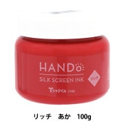 シルクスクリーン 『Tシャツくん シルクスクリーンインク リッチ 100g