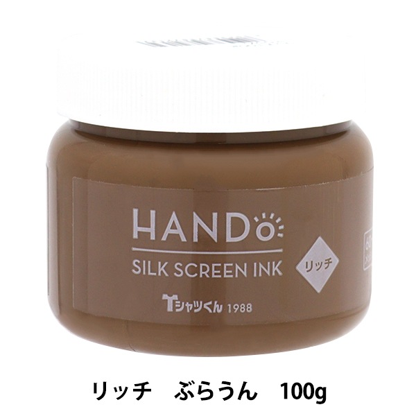 シルクスクリーン 『Tシャツくん シルクスクリーンインク リッチ 100g