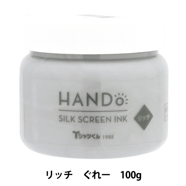 シルクスクリーン 『Tシャツくん シルクスクリーンインク リッチ 100g