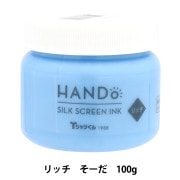 シルクスクリーン 『Tシャツくん シルクスクリーンインク プレーン