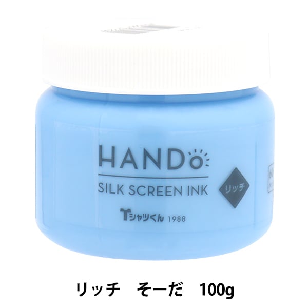 シルクスクリーン 『Tシャツくん シルクスクリーンインク リッチ 100g