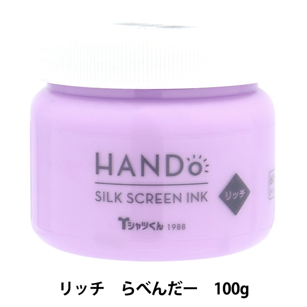 シルクスクリーン 『Tシャツくん シルクスクリーンインク リッチ 100g