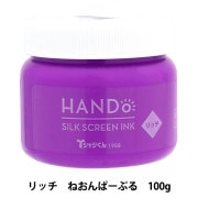 シルクスクリーン 『Tシャツくん シルクスクリーンインク リッチ