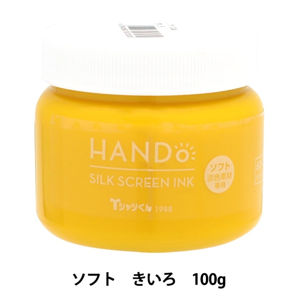 シルクスクリーン 『Tシャツくん シルクスクリーンインク ソフト 100g
