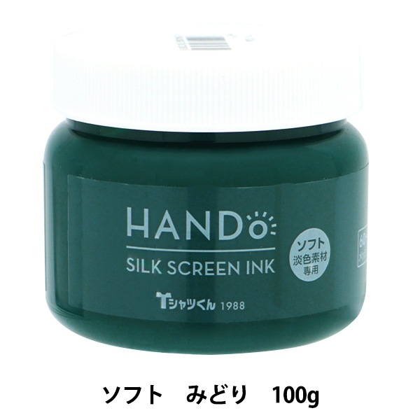 シルクスクリーン　インク シルクスクリーン 『Tシャツくん シルクスクリーンインク ソフト