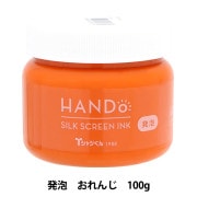 シルクスクリーン 『Tシャツくん シルクスクリーンインク リッチ 100g
