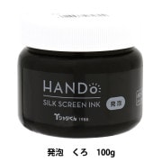 シルクスクリーン 『Tシャツくん シルクスクリーンインク ソフト 100g