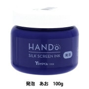 シルクスクリーン 『Tシャツくん シルクスクリーンインク 発泡 100g