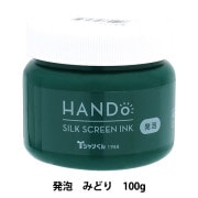 シルクスクリーン 『Tシャツくん シルクスクリーンインク 発泡 100g