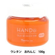 シルクスクリーン 『Tシャツくん シルクスクリーンインク リッチ 100g