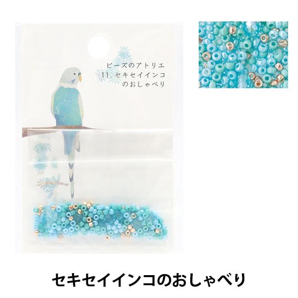 ビーズ 『ビーズのアトリエ 11.セキセイインコのおしゃべり atelier-11