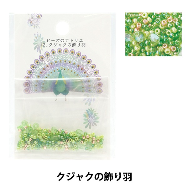 ビーズ 『ビーズのアトリエ 12.クジャクの飾り羽 atelier-12』 TOHO