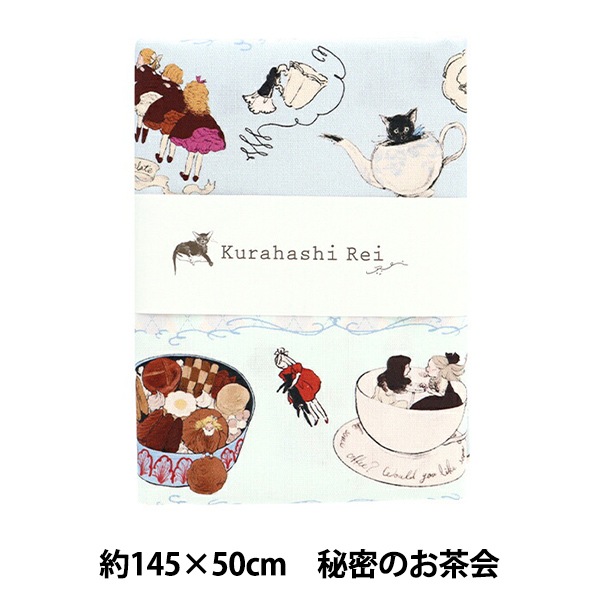生地 『Kurahashi Rei オックス カットクロス 約145cm×約50cm 秘密の