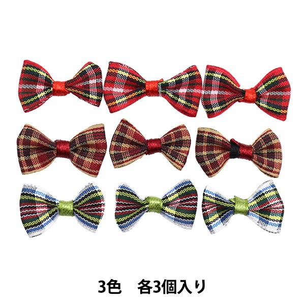 ミニドットリボン☆全23種類☆確認用です 手芸パーツ 『ミニリボンパーツ タータンチェック 赤・水色・ベージュ
