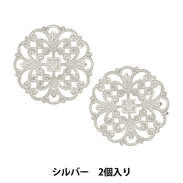 手芸金具 『スカシパーツ シルバー #2432』 ビーズ,ビーズ金具,その他