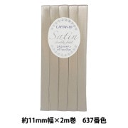 バイアステープ 『ふちどりサテン 652番色 CP237-652』 CAPTAIN88