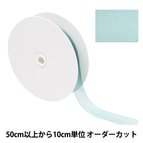 シフォンチュールリボン　ご確認用になります 数量5から】 リボン 『シフォンリボン 75番色 約19mm幅 1453』 服飾