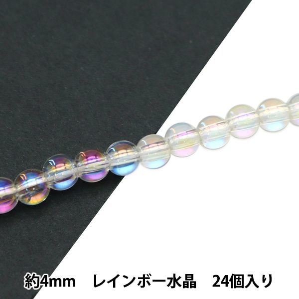 アクセサリー素材 『天然石ラウンド レインボー水晶 約4mm 24個入り