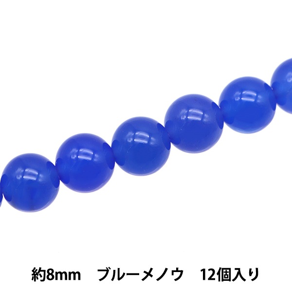 ビーズセール】 アクセサリー素材 『天然石ラウンド ブルーメノウ 約