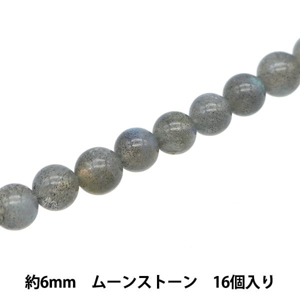 アクセサリー素材 『天然石ラウンド ムーンストーン 約6mm 16個入り