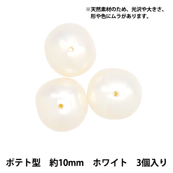 ���������꡼�Ǻ� ��ø��ѡ��� �ݥƥ� �ۥ磻�� ľ�� ��10mm 3�������