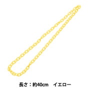手芸パーツ 『ミニチェーン ホワイト 約40cm』 服飾,パーツ| ホビー