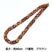 手芸パーツ 『ツイストチェーンカラー 45番色 ブラック 約60cm』 服飾