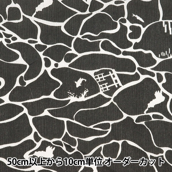 数量5から】 生地 『高島ちぢみ 琵琶湖柄 ブラック 203032-24』 生地