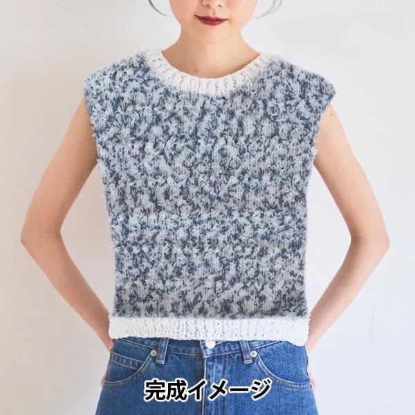 編み物キット 『NAILY×petalぽこぽこサマーベストキット ブルー A-001